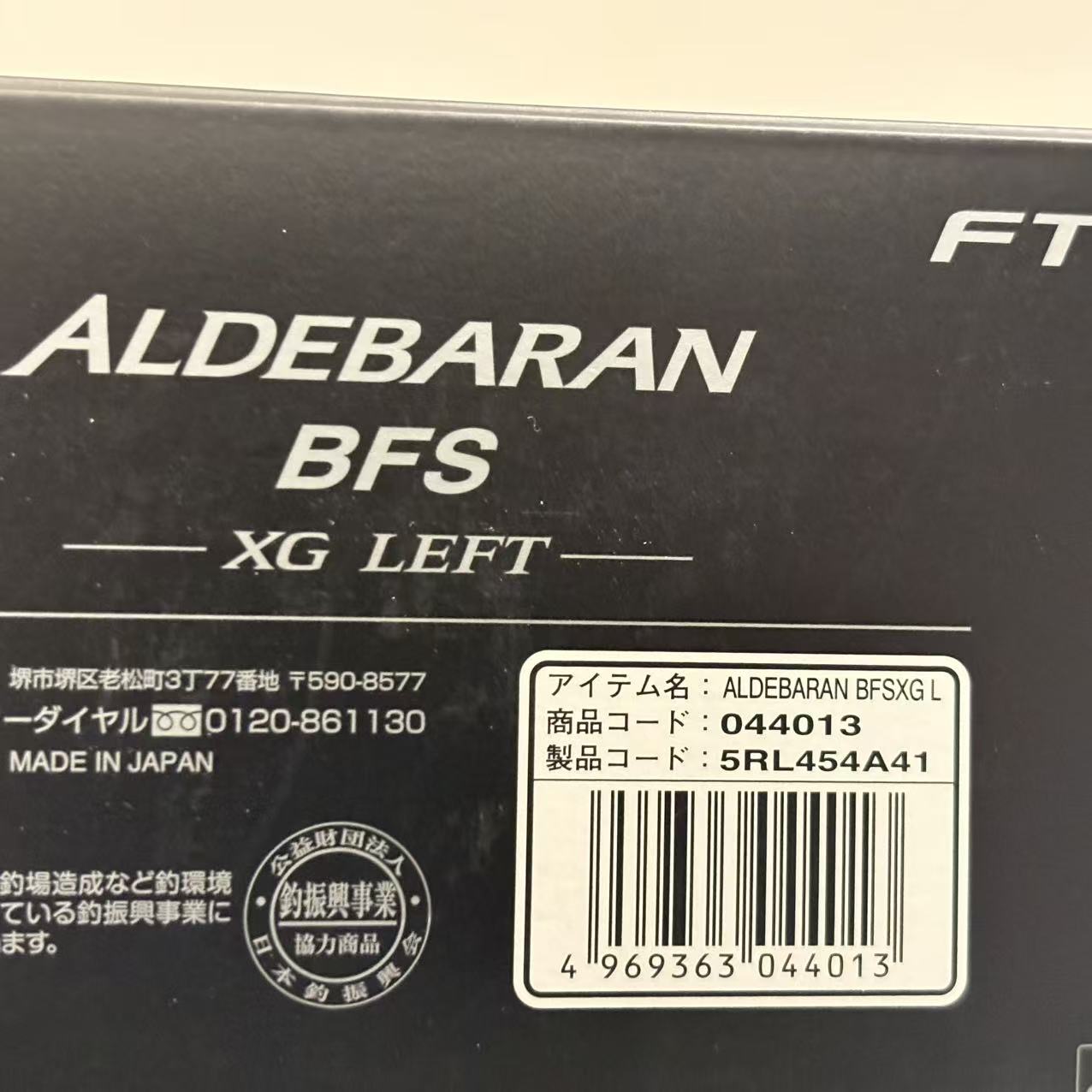 Shimano 22 Aldebaran bfs XG Left [Y031]