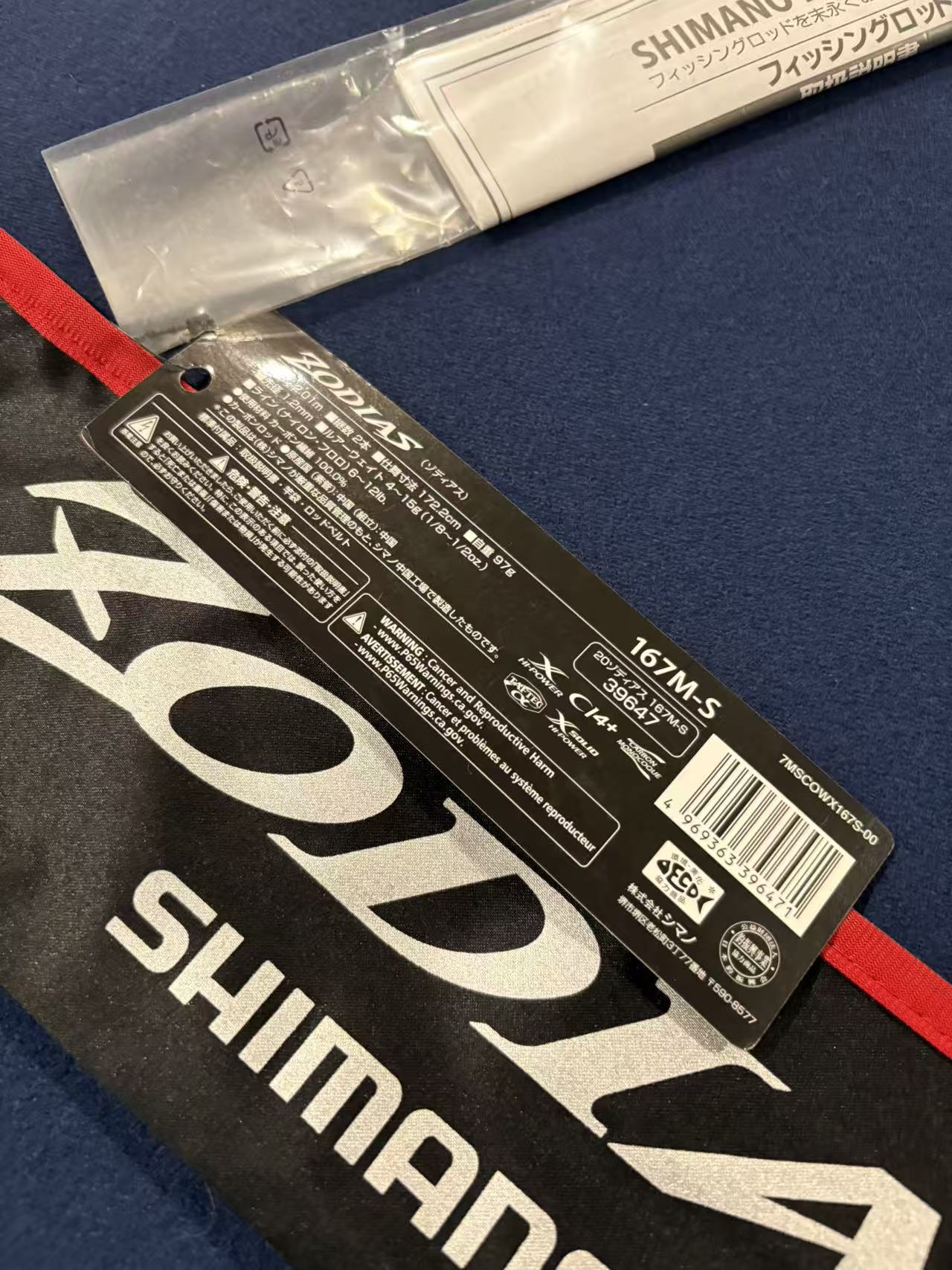 Shimano 21 Zodias 167M-S