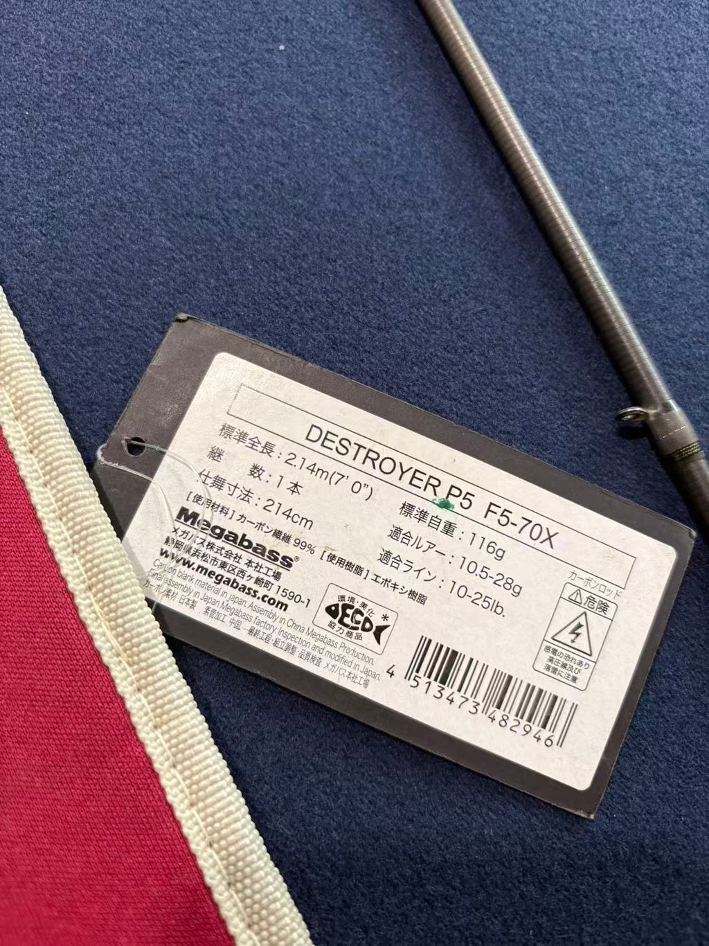 Megabass DESTROYER P5 (JDM) F5-70X MADBULL [Y288]